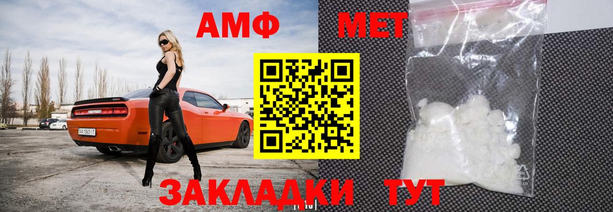 АМФЕТАМИН 98%  Вход с VPN  Амфетамин  Красногорск 