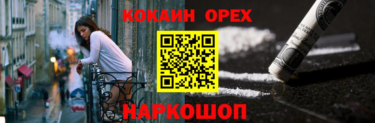 Красногорск  Cocaine 97%  Кокаин 98%  Вход с VPN 