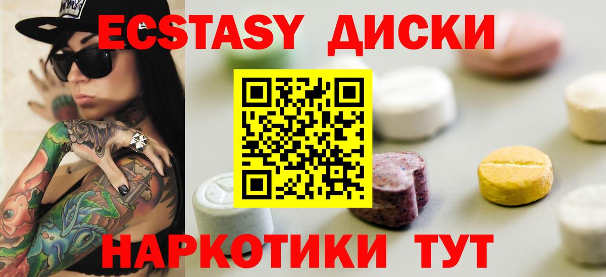 Экстази 280 MDMA  hydra tor  Ecstasy  Красногорск  Вход с VPN  ЭКСТАЗИ Philipp Plein 