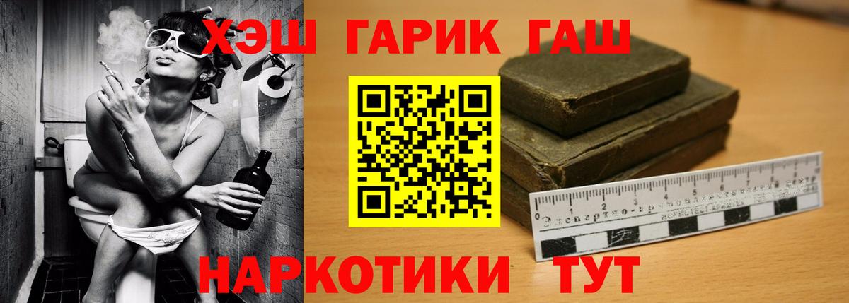 Красногорск  Гашиш гашик  Вход с VPN 