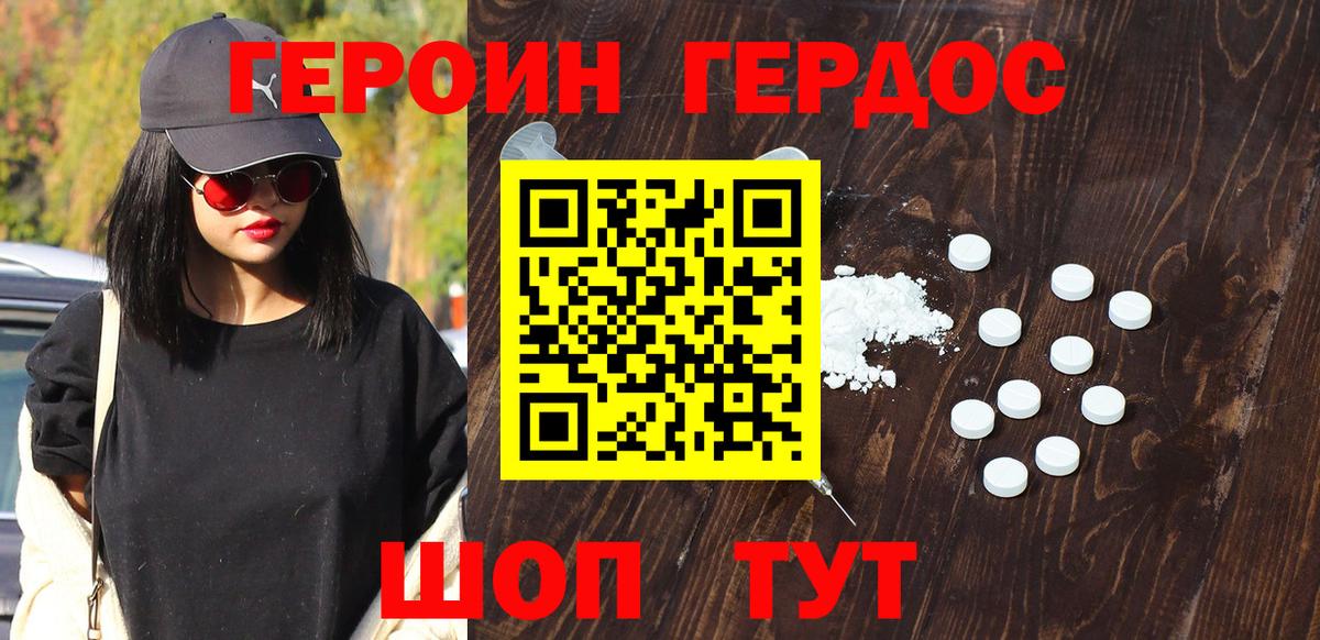 Красногорск  Героин гречка  ГЕРОИН  Вход с VPN 