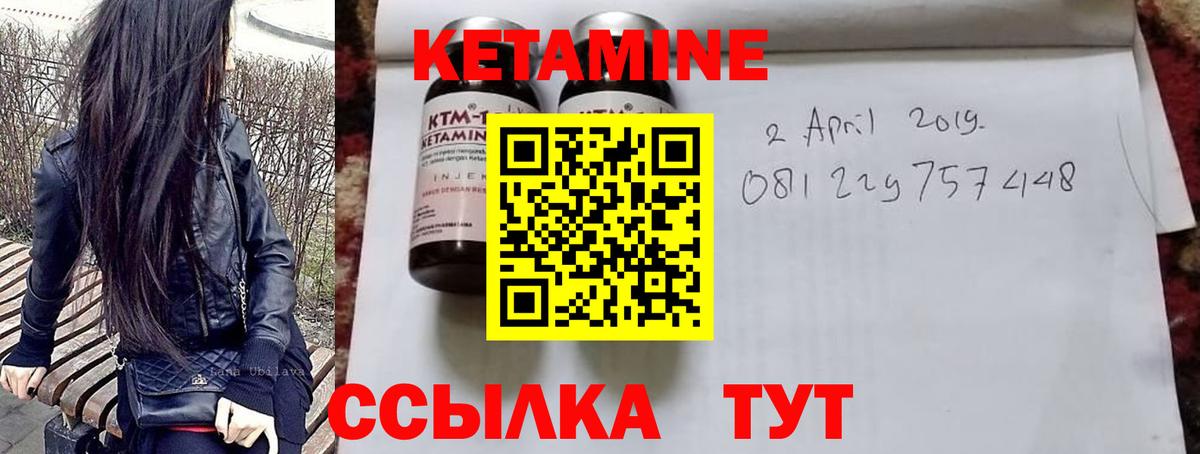 Красногорск  Кетамин VHQ  Вход с VPN  КЕТАМИН VHQ 