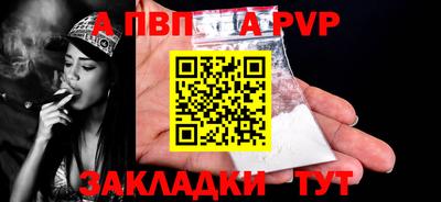 apvp Кунгур