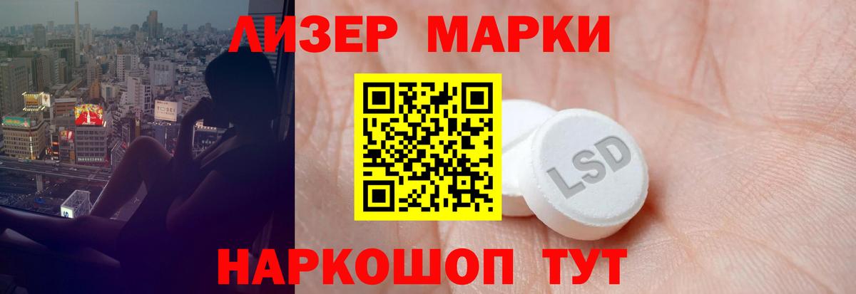 Красногорск  ЛСД экстази кислота  Вход с VPN  Лсд 25 экстази ecstasy 