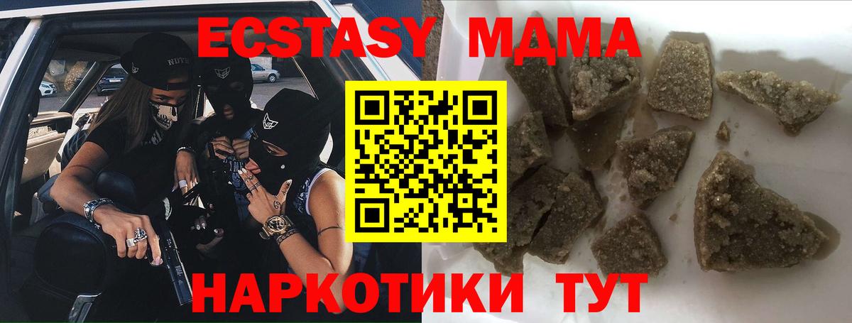 МДМА молли Красногорск