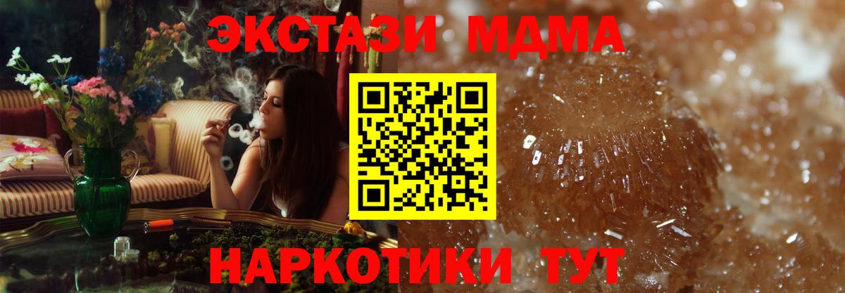Красногорск  МДМА  Вход с VPN  MDMA кристаллы 