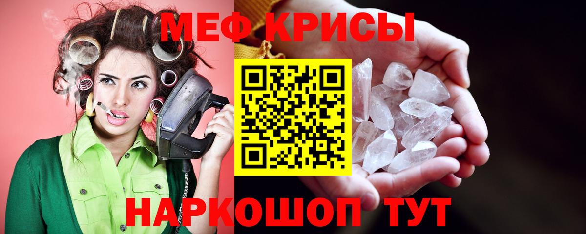 МЕФ  Меф мяу мяу  Вход с VPN  Красногорск  Мефедрон mephedrone  Меф 