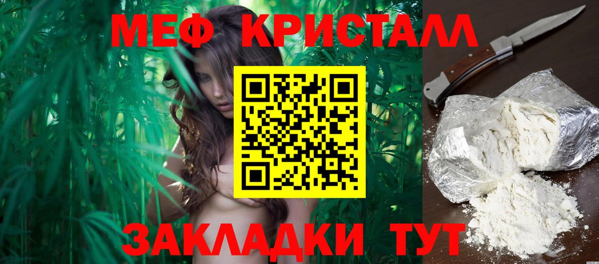 Меф мука Красногорск