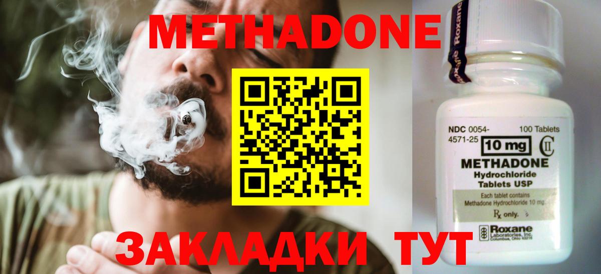 Метадон мёд Красногорск