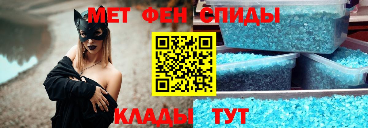 Метамфетамин пудра Красногорск