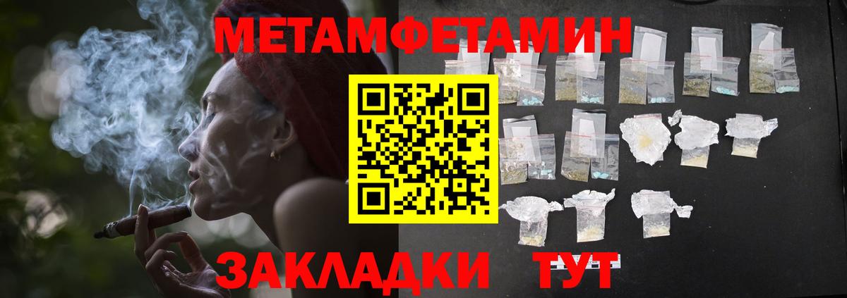 Метамфетамин витя  Метамфетамин витя  Первитин  Красногорск  Вход с VPN 