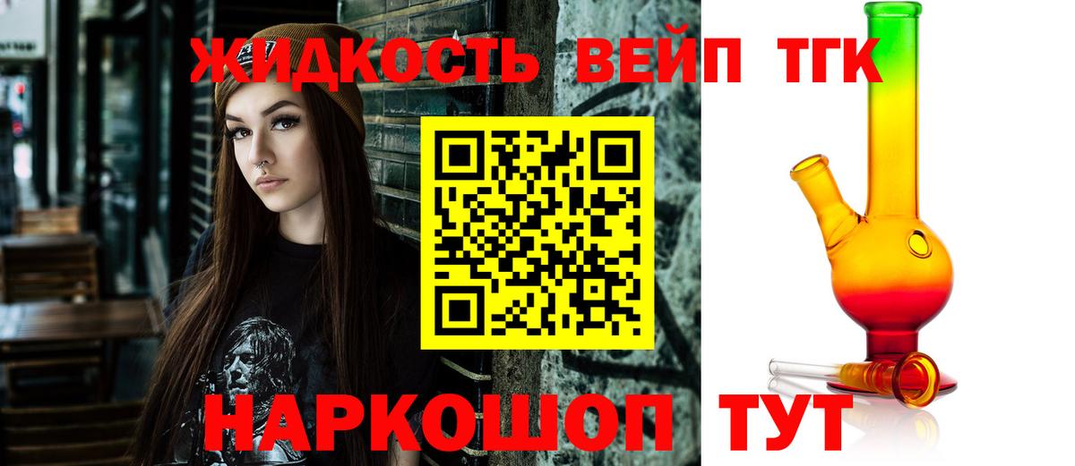 Дистиллят ТГК гашишное масло  Вход с VPN  купить закладку  Красногорск 