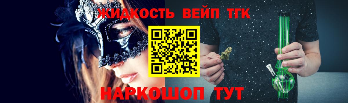 ТГК гашишное масло Красногорск