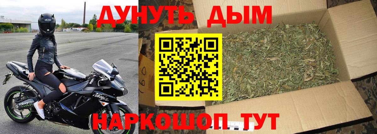 Шишки марихуана AK-47 Красногорск